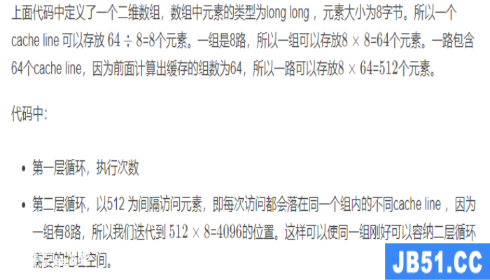 图解操作系统-cpu cache 图解操作系统-cpu cache-图片7